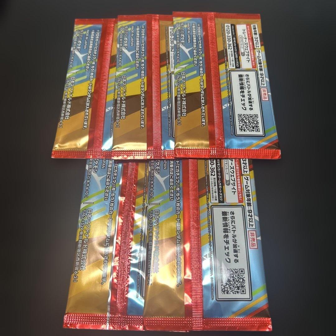 ポケモンカード マクドルド 5パックセット