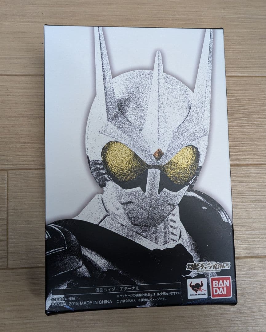SHFiguarts 仮面ライダーエターナル　新品未使用