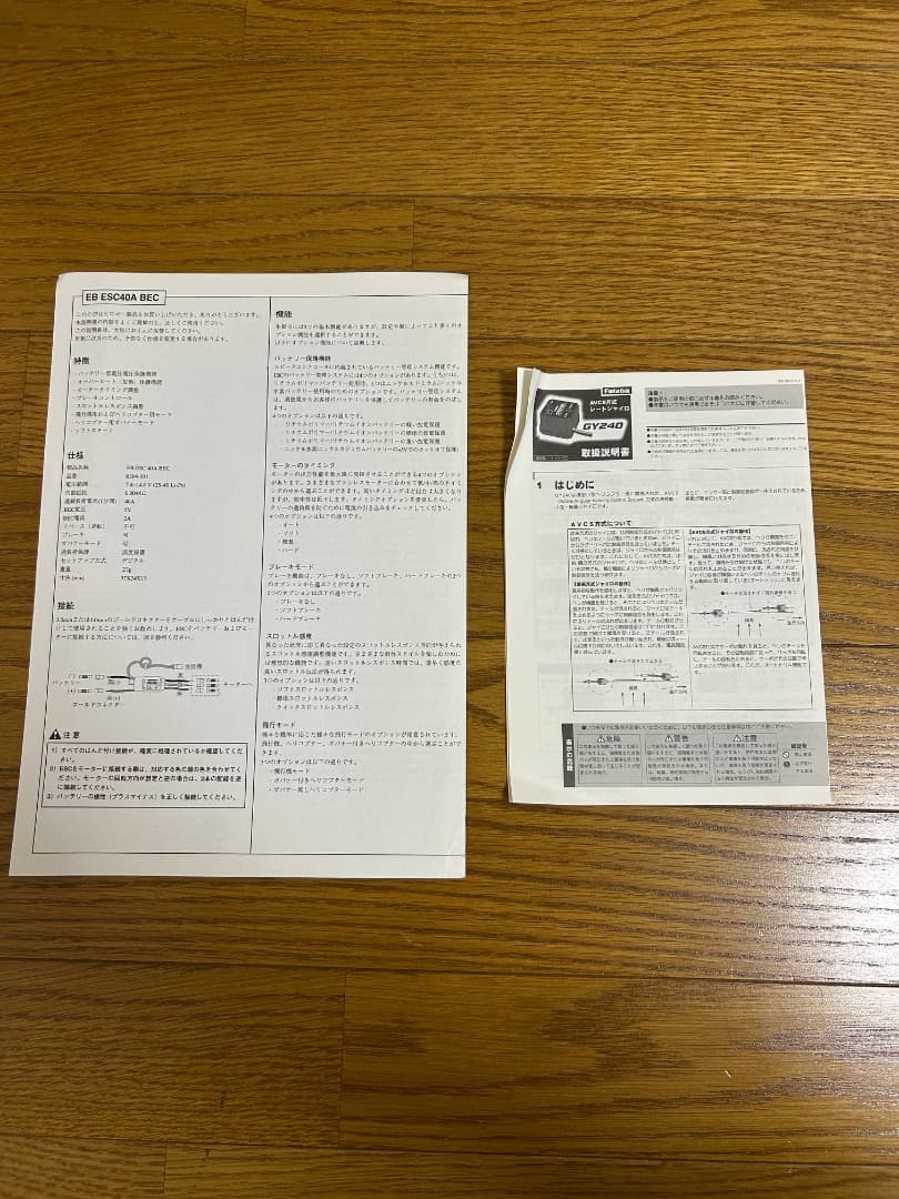 ヒロボー　エンブラ　フタバT7C その他