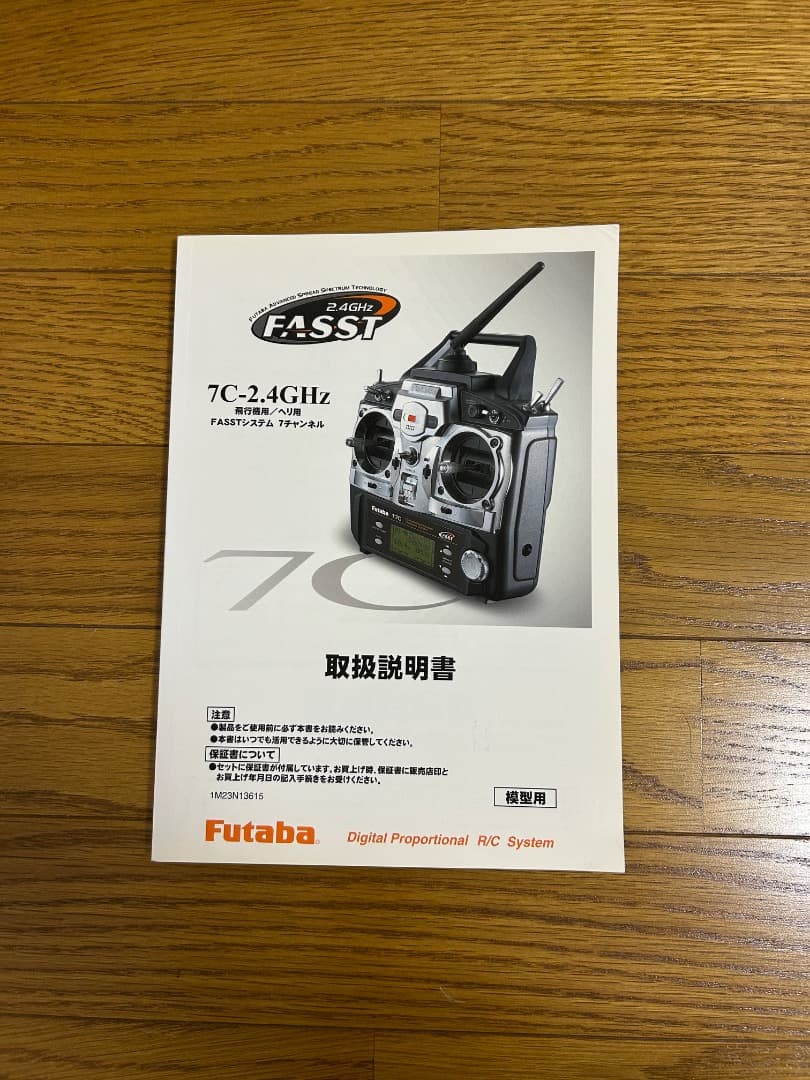 ヒロボー　エンブラ　フタバT7C その他