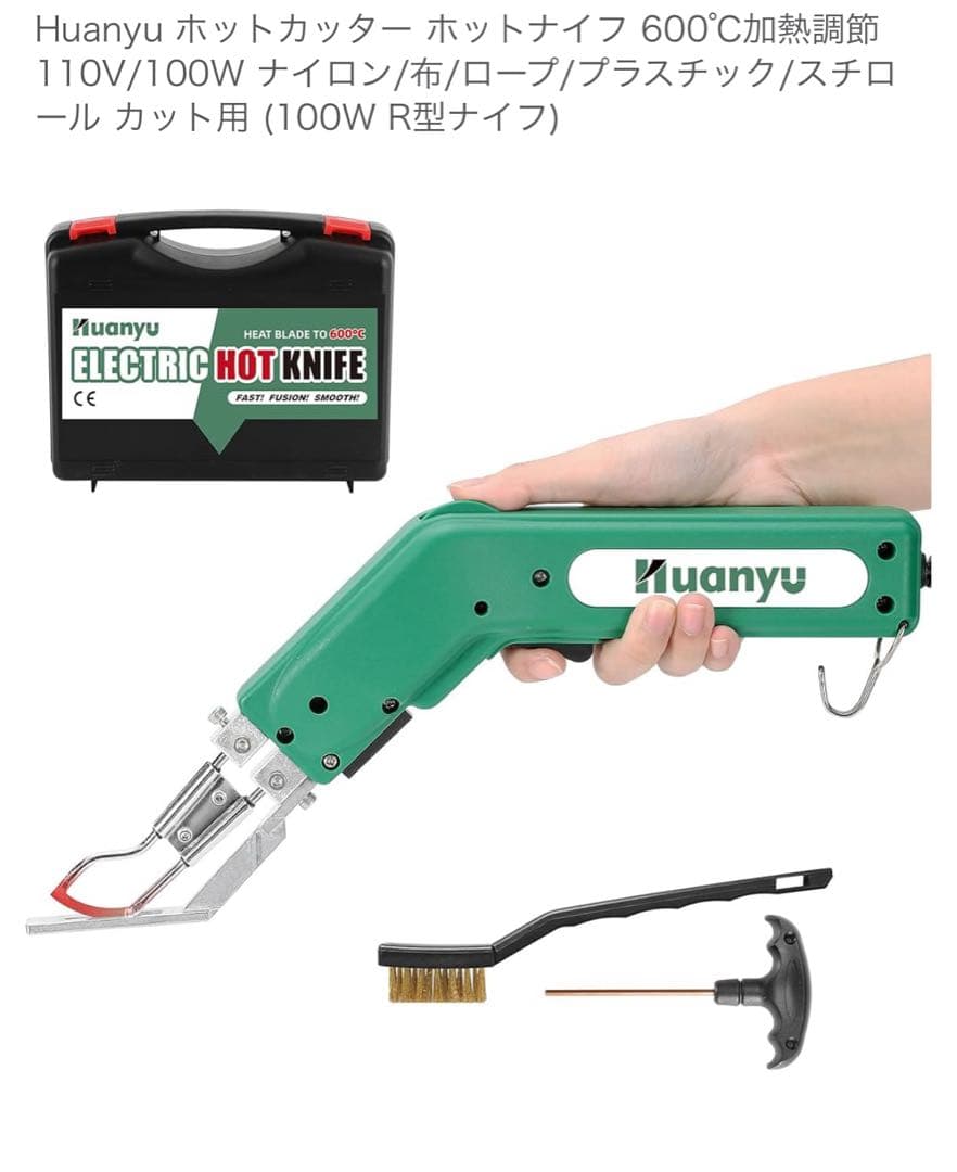 Huanyu ホットナイフ 600°C調整 110V 100W
