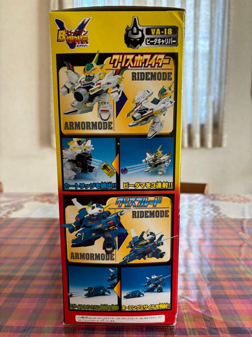 【未組立】 タカラ Vビーダアーマー 4体セット　ビーダキャリバー　ビーダマン