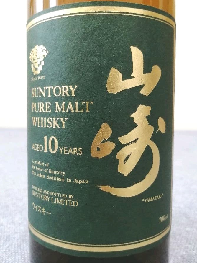 サントリー　山崎10年　グリーンラベル　700ml40%　未開栓　箱なし