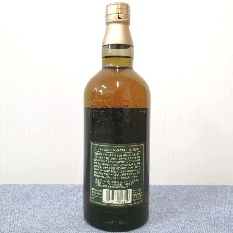 サントリー　山崎10年　グリーンラベル　700ml40%　未開栓　箱なし