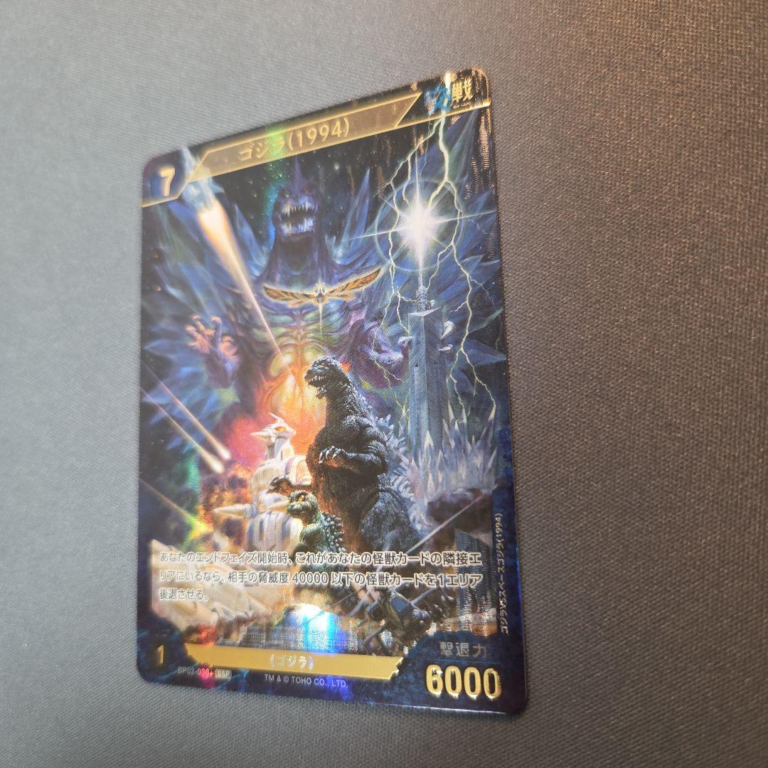 ゴジラカード ゴジラ(1994) BP02-036+ SSP