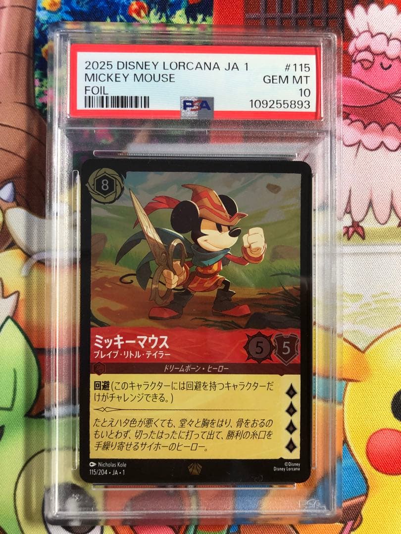 ロルカナ ミッキーマウス　foil 1枚　PSA10 #115 ホイル