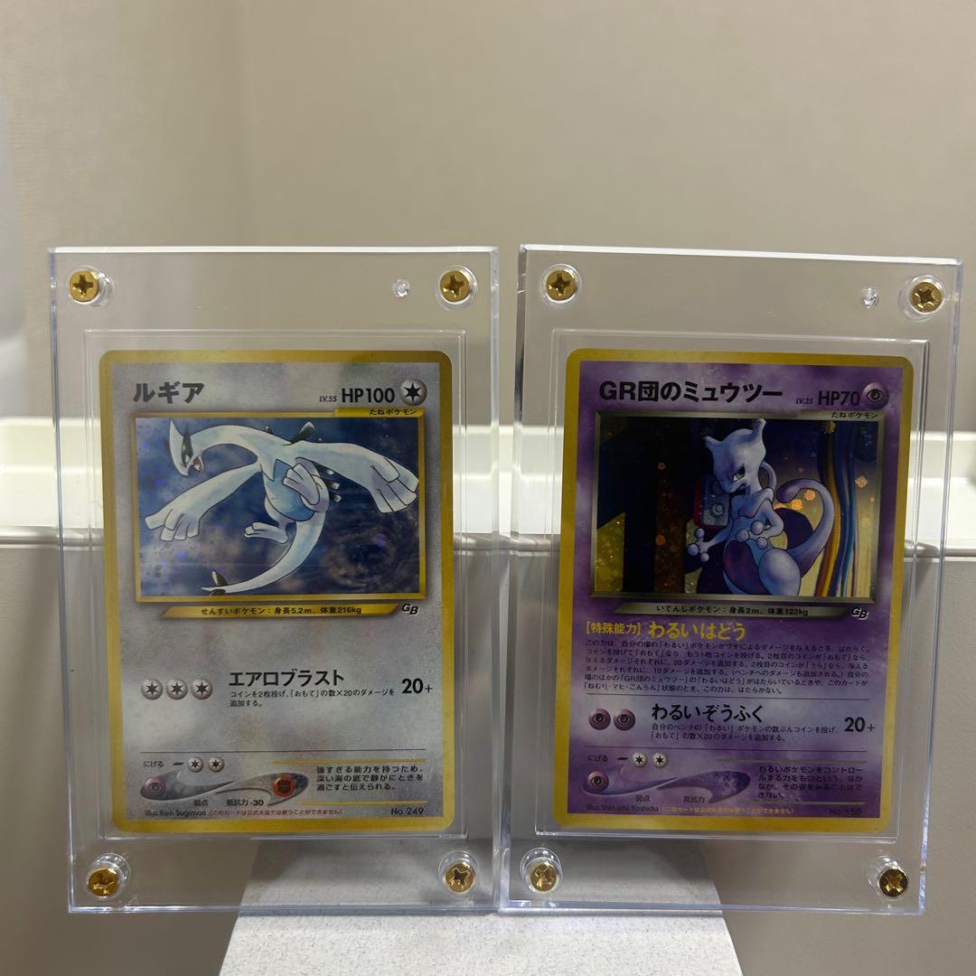 ポケモンカード 旧裏面GR団のミュウツールギア GB2