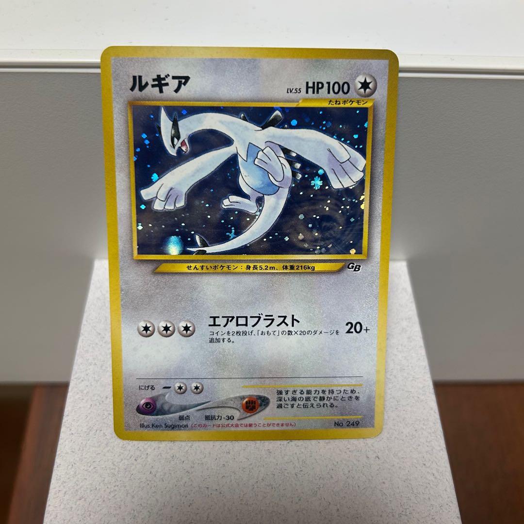 ポケモンカード 旧裏面GR団のミュウツールギア GB2