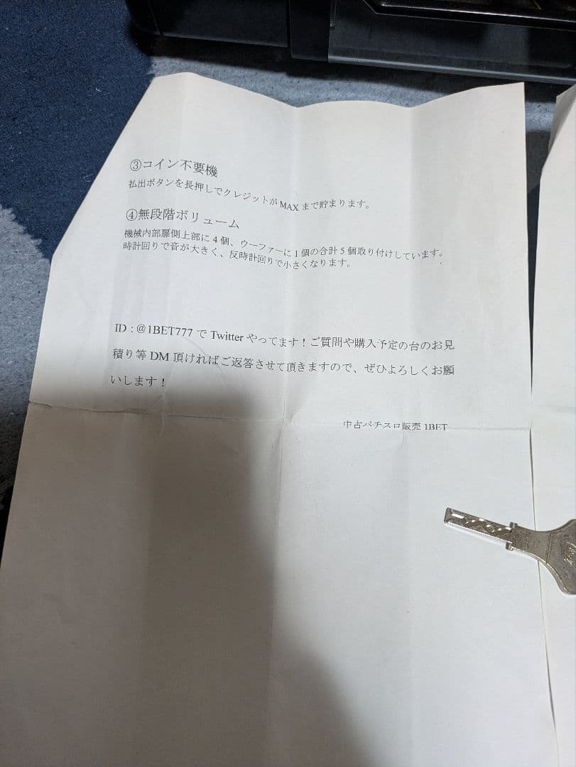 パチスロミリオンゴッド神々の凱旋不要機