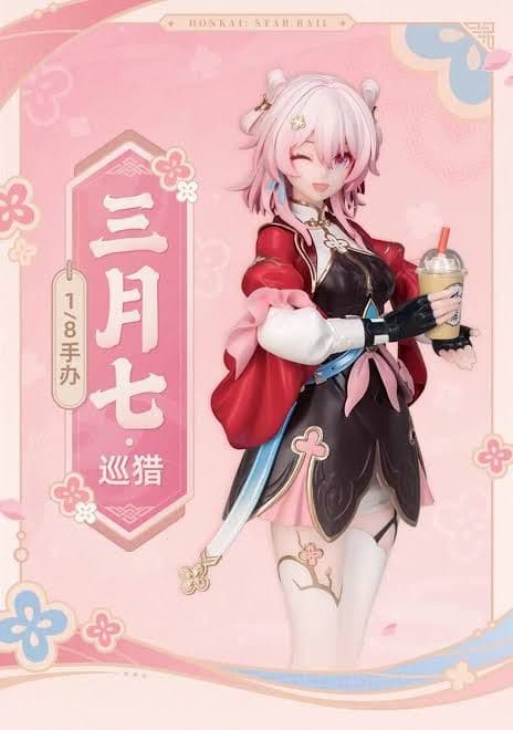 Gift＋ 崩壊スターレイル 三月なのか・巡狩 1/8スケール 未開封品