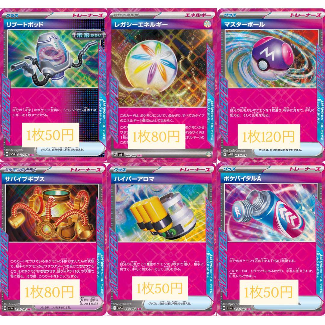 ポケモンカード Acespec エーススペック