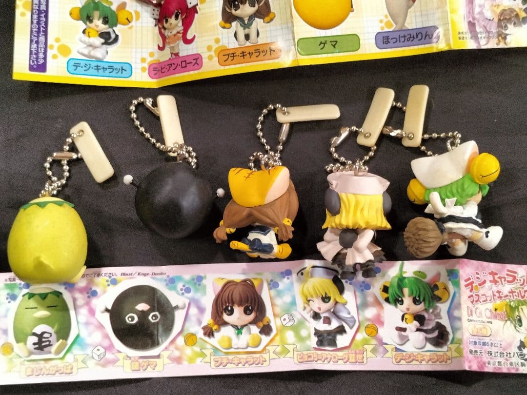 デ・ジ・キャラット　マスコットキーホルダー　当時物　2002 コンプリート