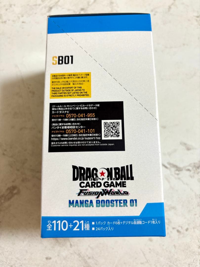ドラゴンボールカード マンガブースター 1BOX