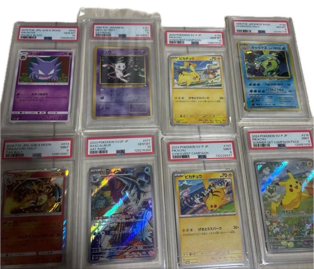 ポケモンカード　PSA AR プロモ　旧裏　まとめ売り　引退