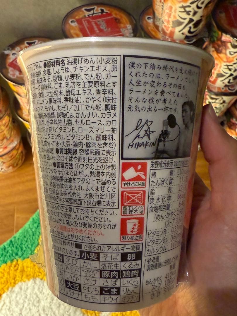 みそきん23個(カップ麺14個、メシ9個)