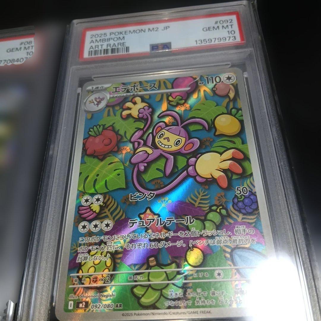 オ*ダ様 ポケモンカードPSA10,2枚セット