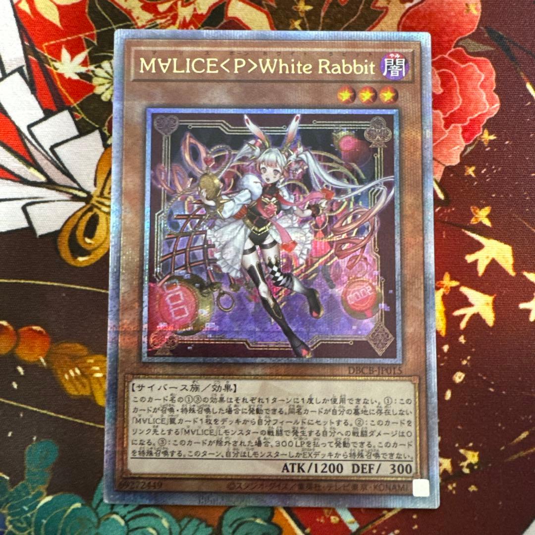 T　マリスホワイトラビット&バックアップQC3枚セット