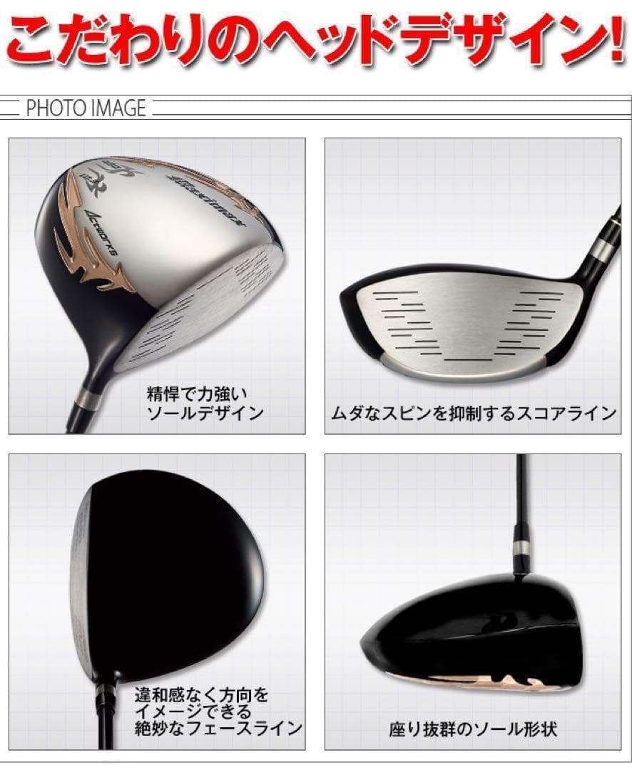 【ヘッドだけ】日本一404YでQi35 より飛ぶ★ ワークスゴルフマキシマックス