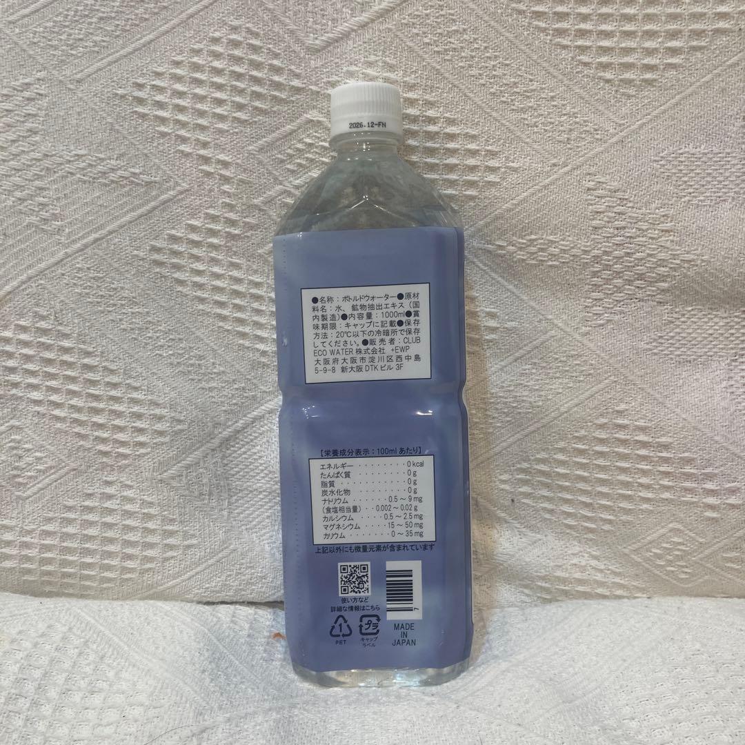 エコウォーター　　1000ml 新品未使用　 お得用　お買い得品