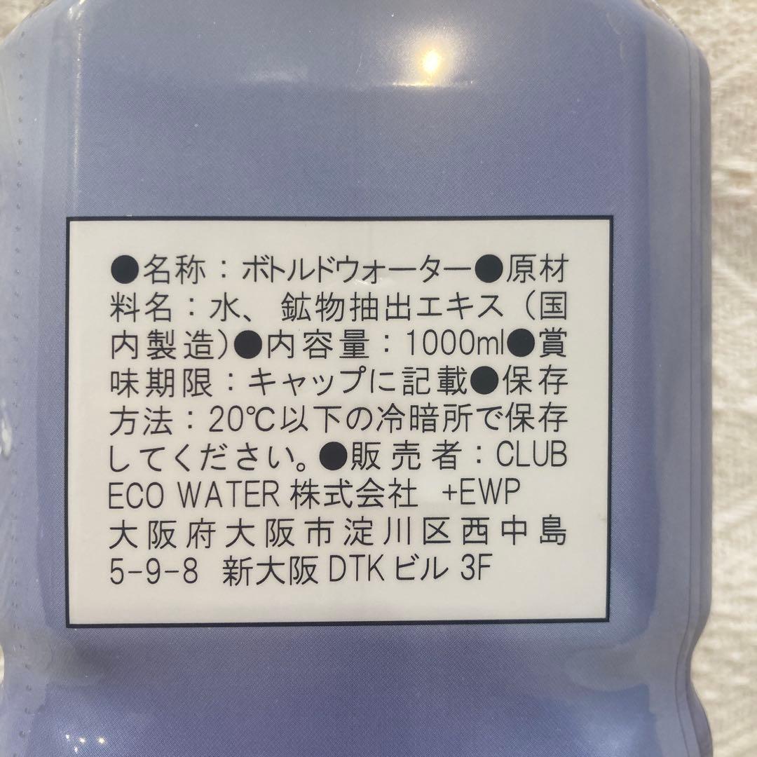 エコウォーター　　1000ml 新品未使用　 お得用　お買い得品