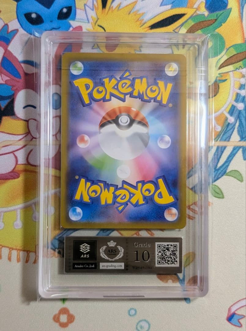 【ARS10】メガピクシーex SAR ムニキスゼロ 112