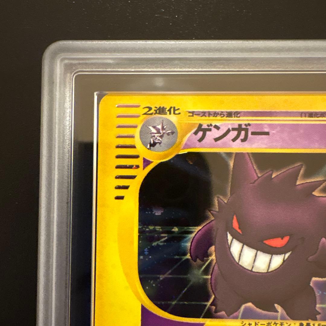 ふ*ぅ様 【ARS10】ゲンガー ポケモンカードWeb