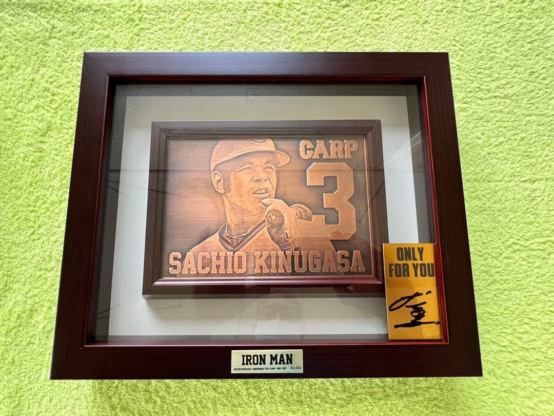 衣笠祥雄 ／ 銅板レリーフ ／ 広島カープ