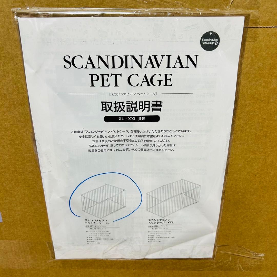 【新品】スカンジナビアンペットケージ　XL ブラック
