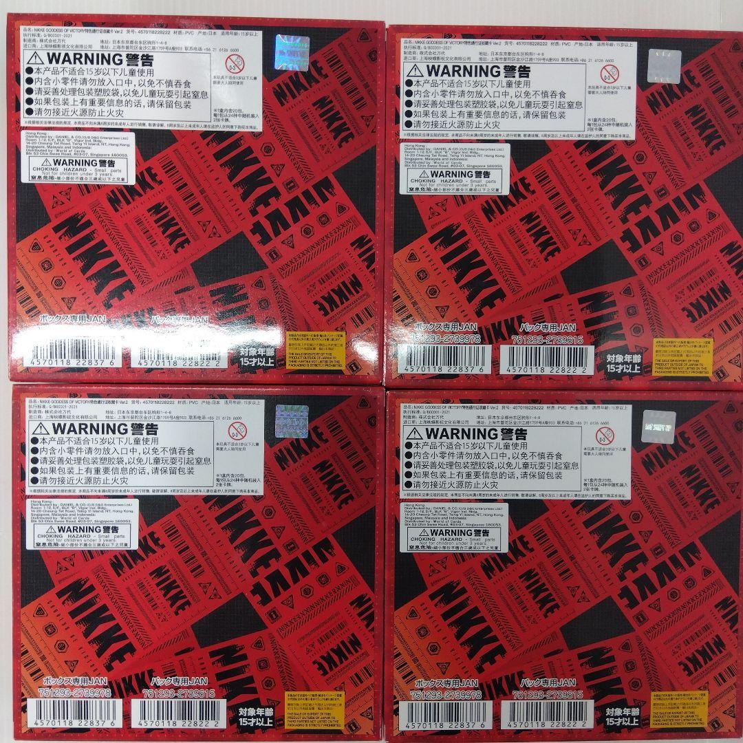 NIKKE メタリックパスコレクション Ver2（4BOX）