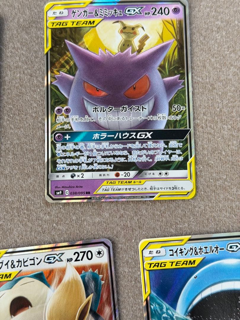 ゲンガー&ミミッキュGX 240HP TAG TEAM まとめ売り 5枚