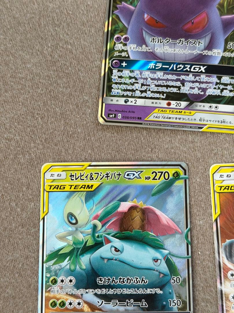 ゲンガー&ミミッキュGX 240HP TAG TEAM まとめ売り 5枚