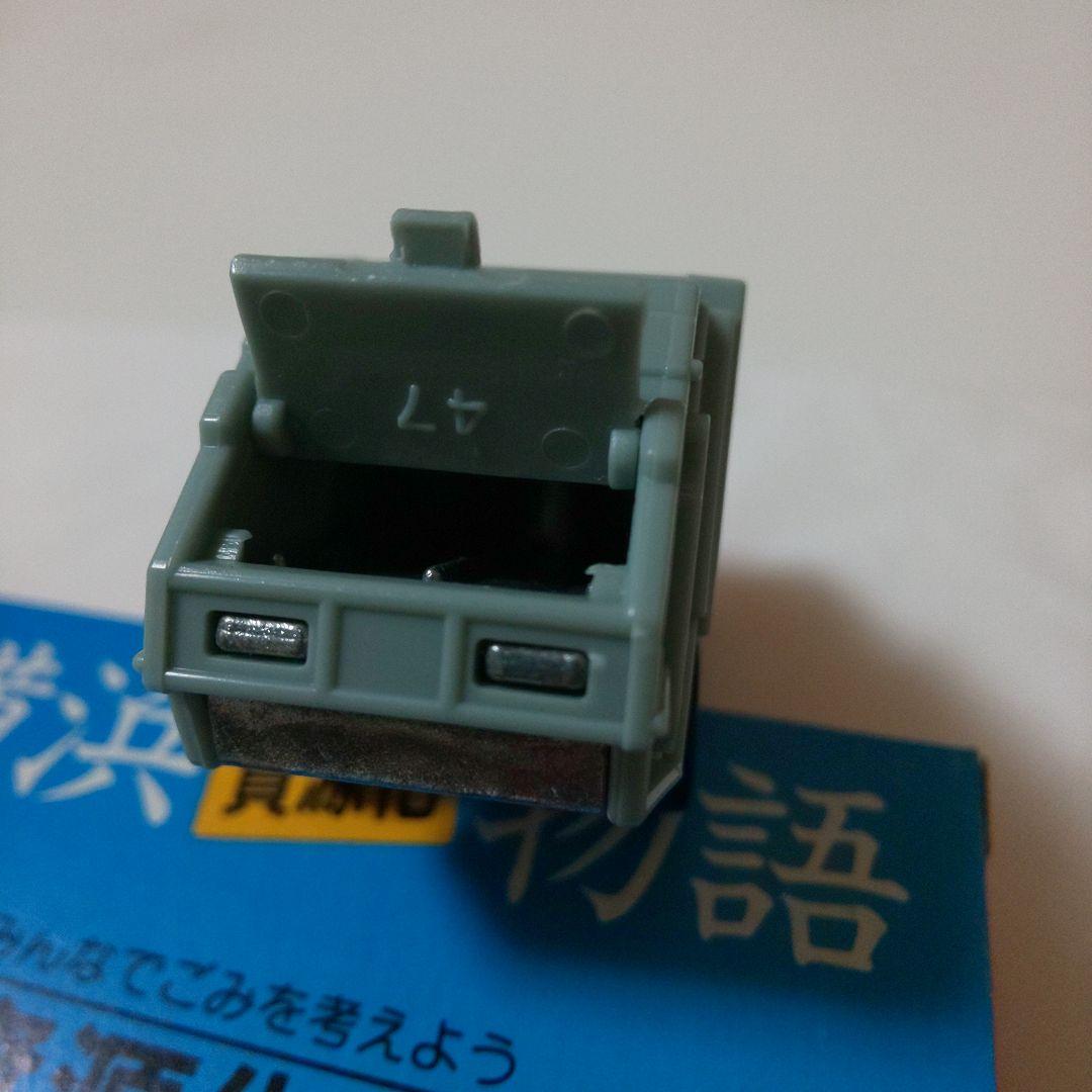 特注トミカ 横浜資源化物語 横浜市環境事業局