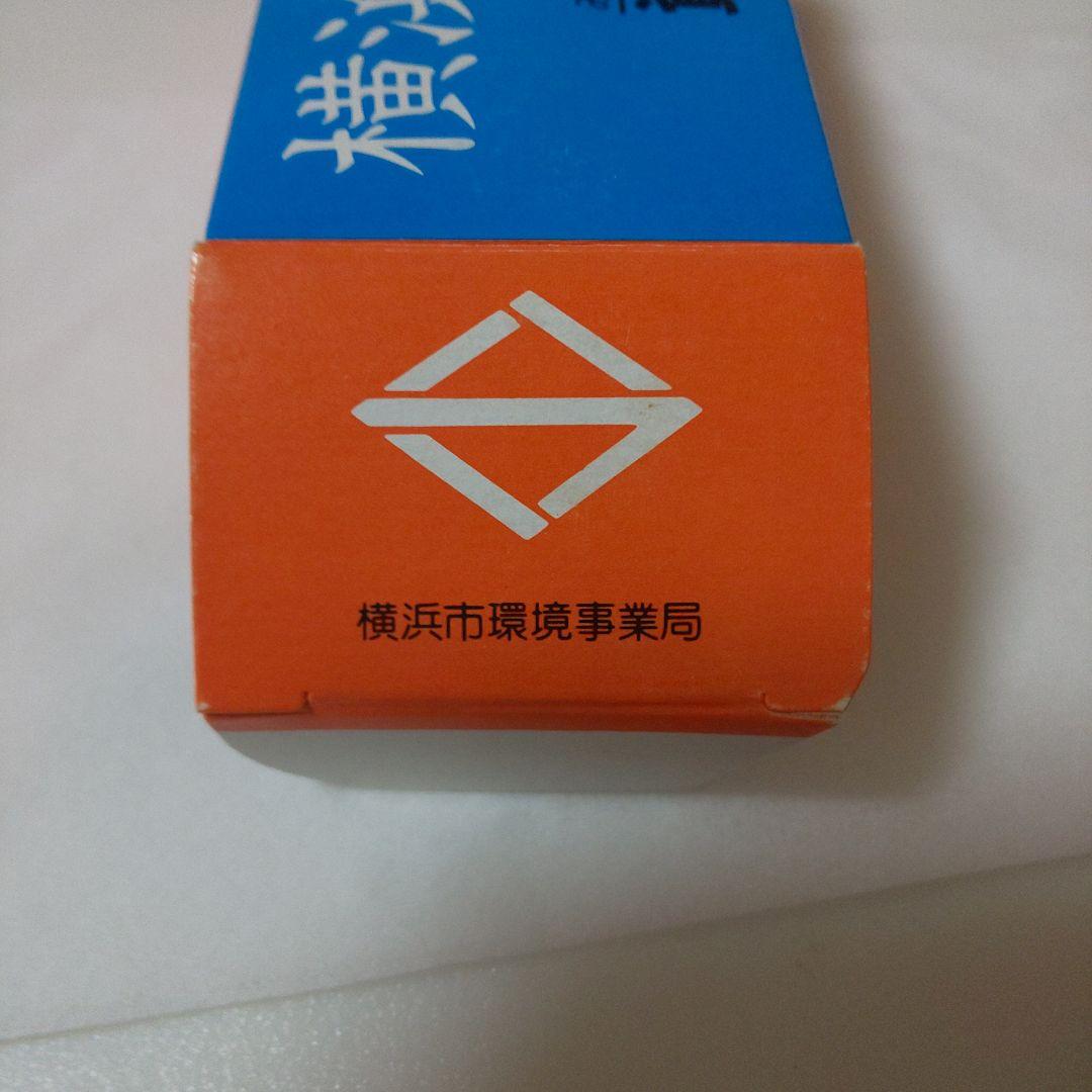 特注トミカ 横浜資源化物語 横浜市環境事業局