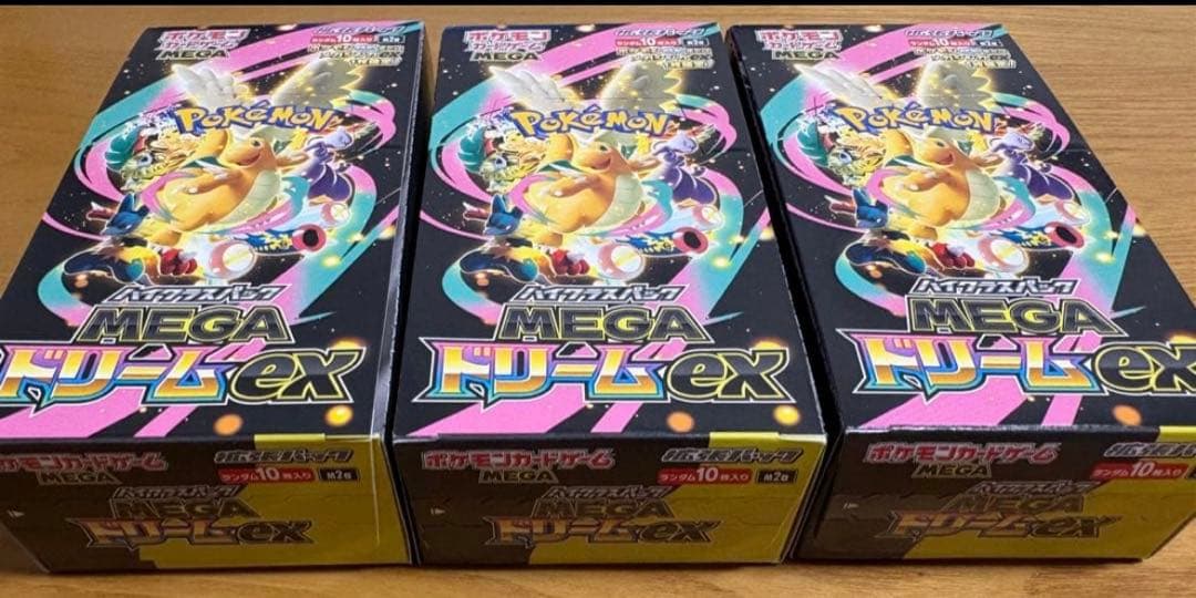 新品未開封　MEGAドリームex 3BOX シュリンクなしペリペリあり