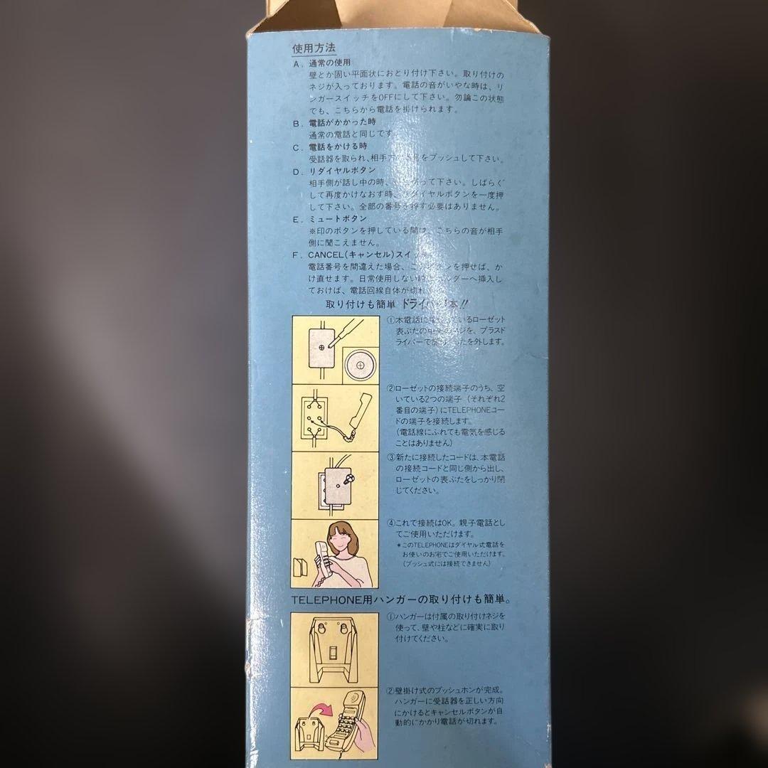 昭和 レトロ TOPHONE