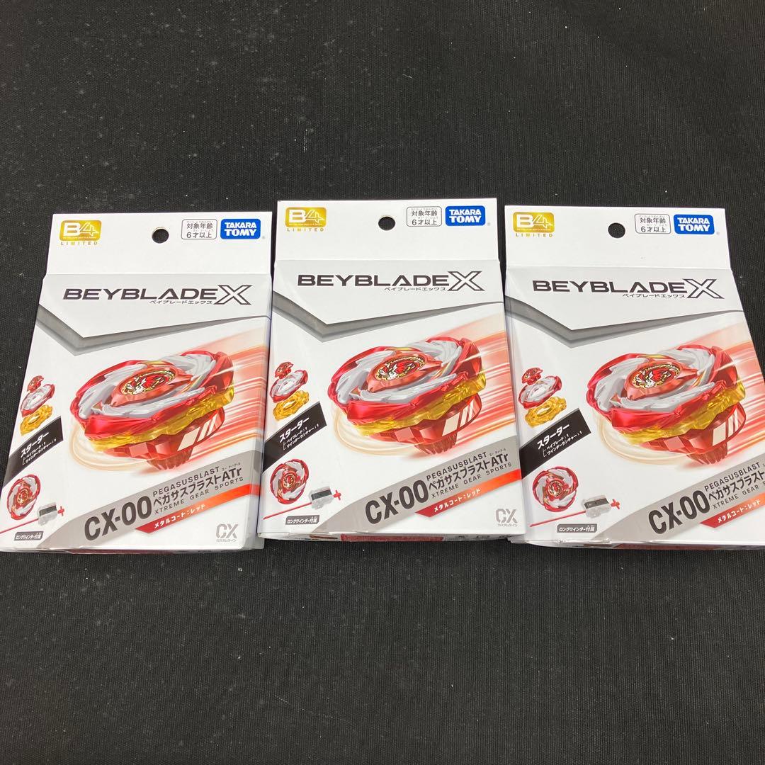 BEYBLADE X CX-00 ペガサスブラストA T rメタルコートレッド