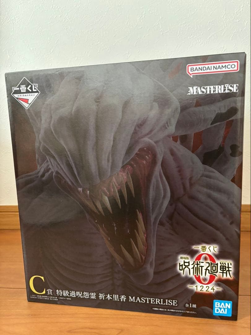 一番くじ呪術廻戦０ Ｃ賞特級過呪怨霊 祈本里香