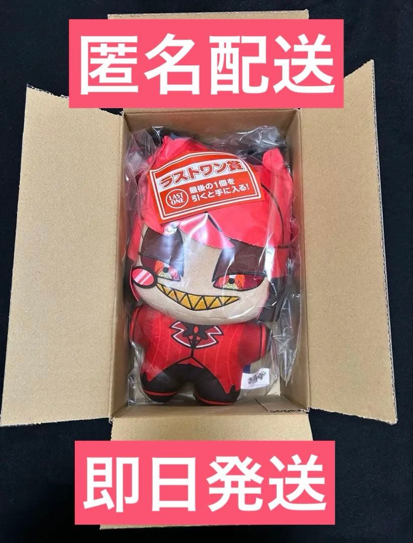 ハズビンホテル 一番くじ ラストワン賞 アラスター