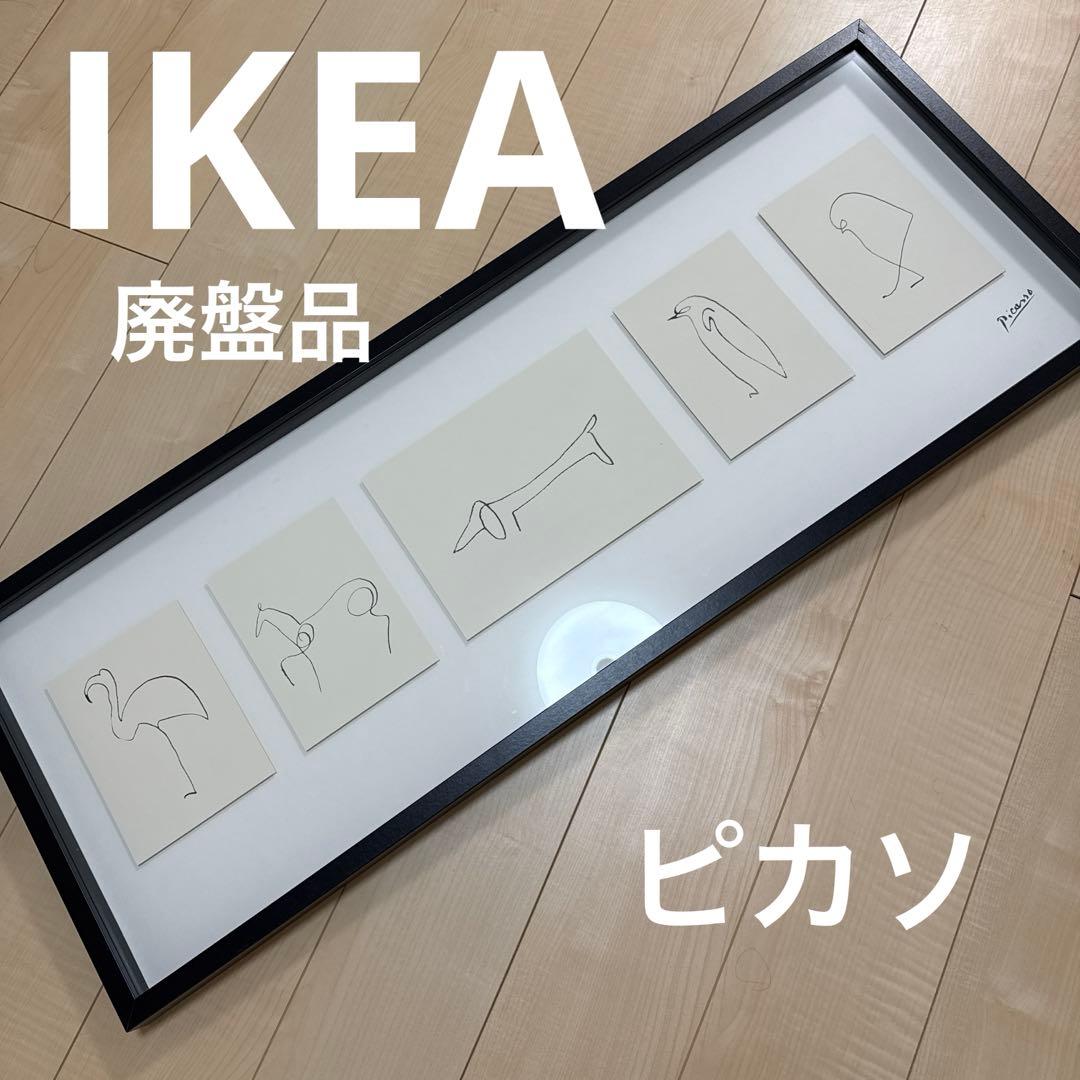 IKEA ピカソ レプリカ 装飾 画廊 壁 インテリア