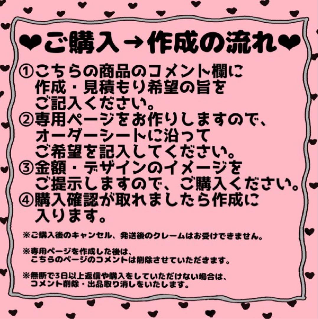 デコうちわ オーダーページ