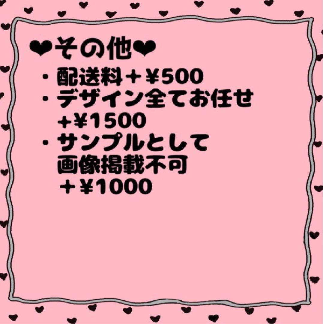 デコうちわ オーダーページ