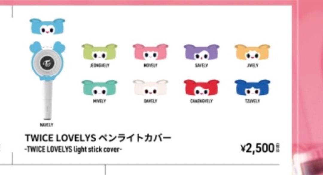 TWICE チェヨン　グッズ6点セット