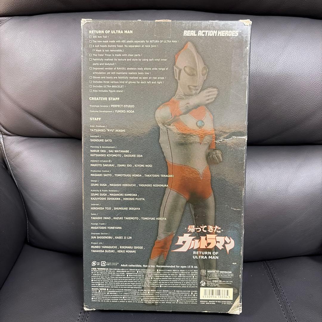 RAH帰ってきたウルトラマン　破損あり