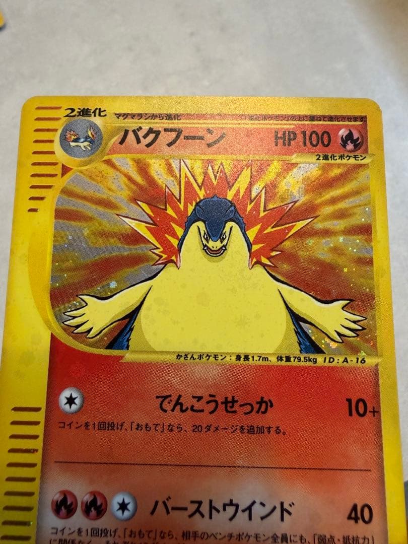 ポケモンカード　トリプルゲットキャンペーン