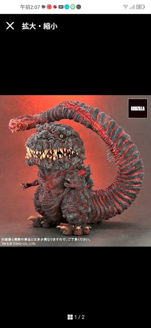 【新品】デフォリアル ゴジラ (2016) シン・ゴジラ 可愛いフィギュア