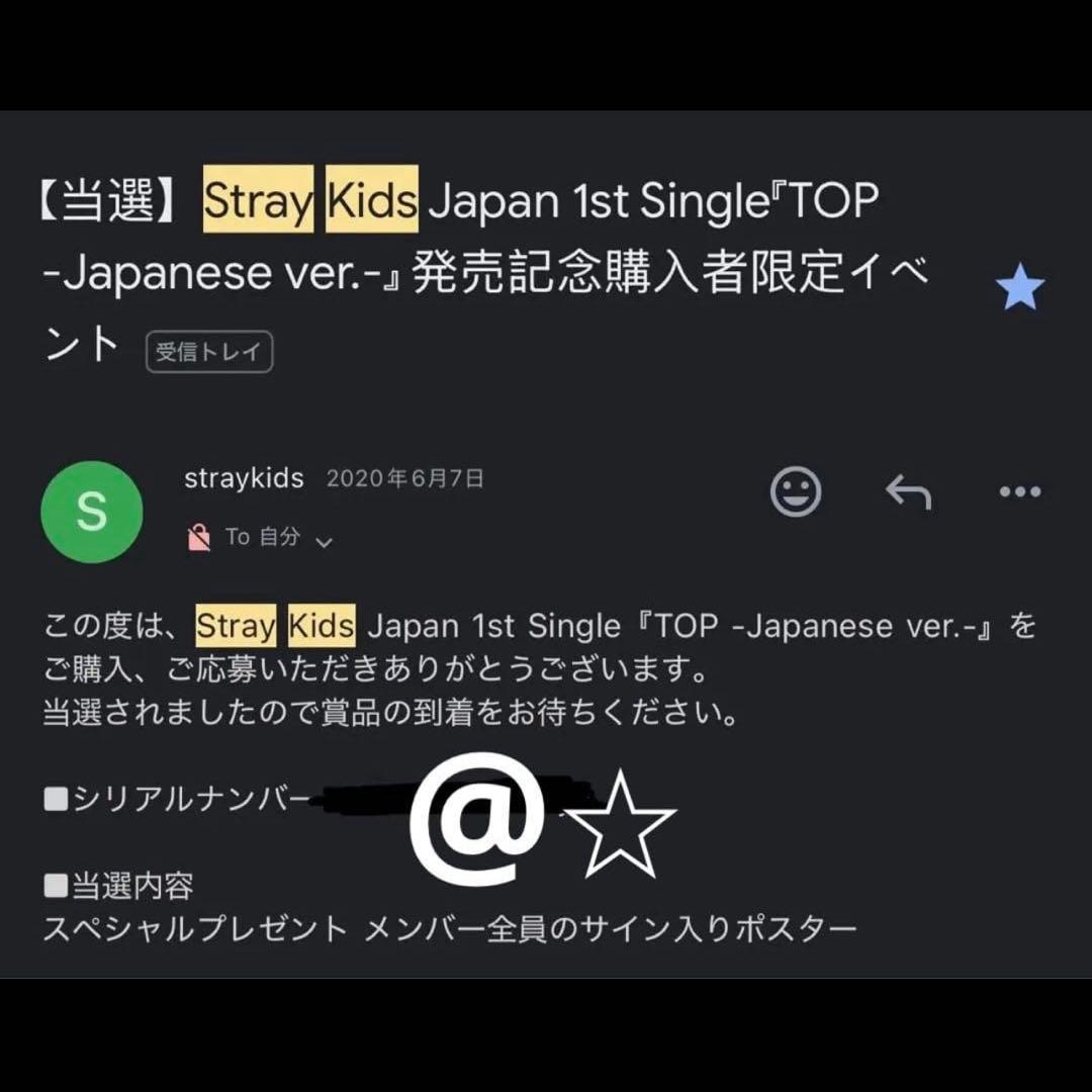 straykids スキズ　メンバー全員　直筆サイン　ポスター