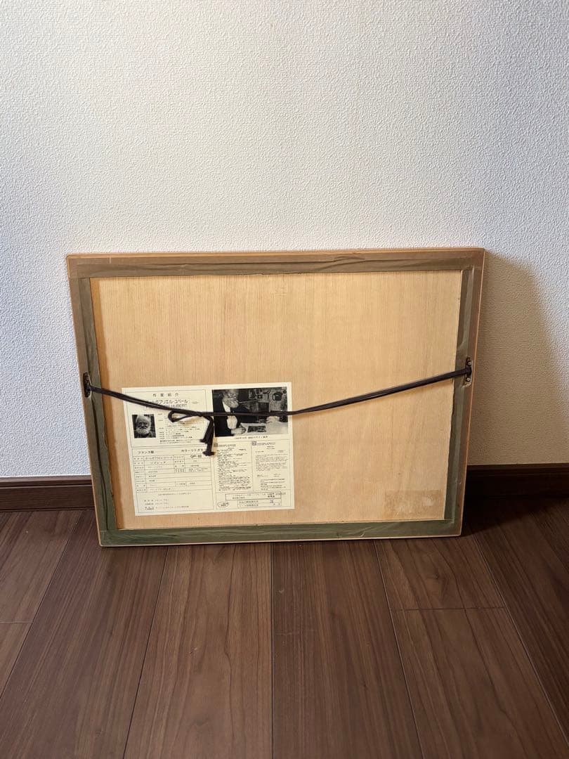 ボールガブリエル・ユベール Paul Gabriel HUBERT￼￼リトグラフ