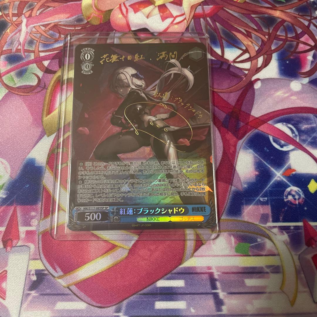 ヴァイスシュヴァルツ 紅蓮　ブラックシャドウ sp