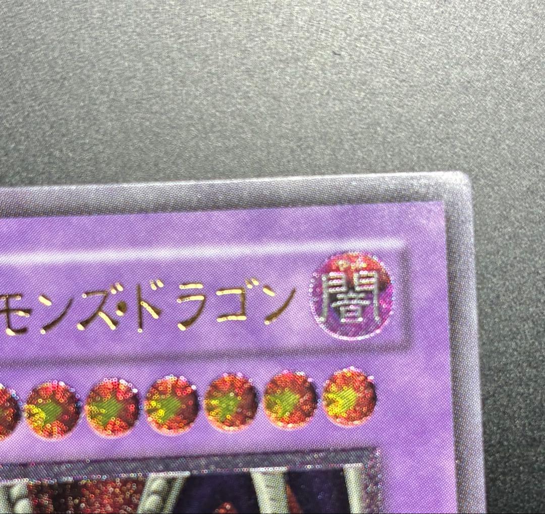 d*i様 【レリーフ】 ブラック・デーモンズ・ドラゴン MA-52 遊戯王　アル