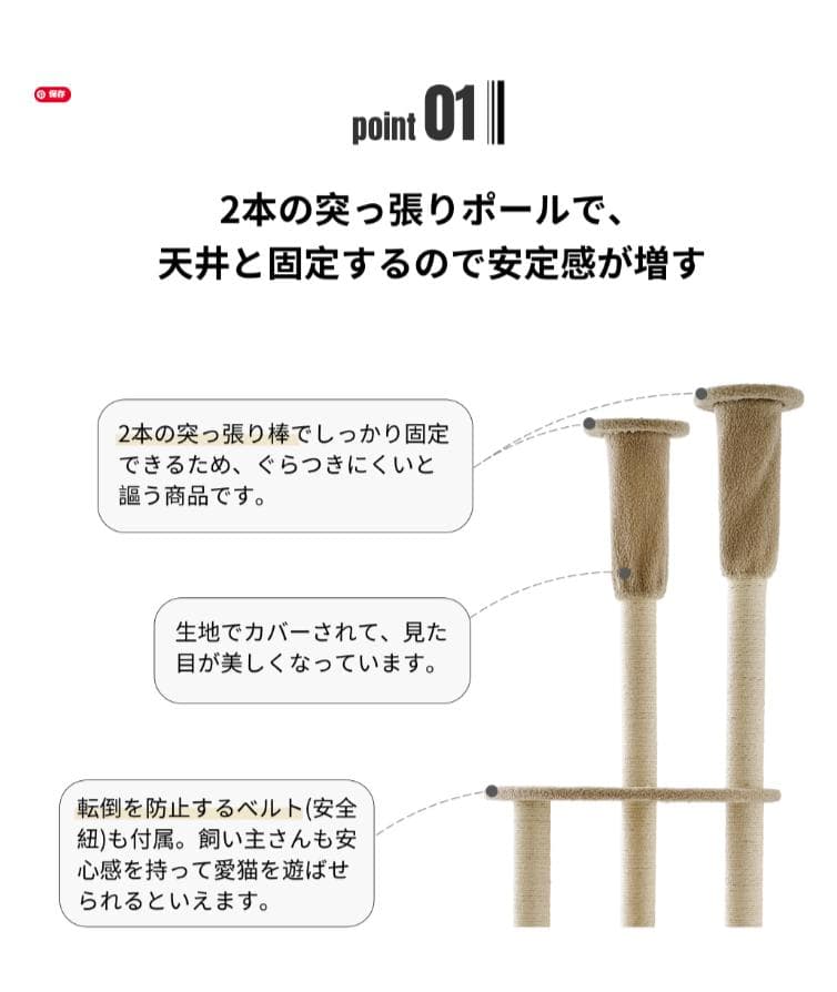 MOTASAN キャットタワー 突っ張り 全高229～257cm　薄あんず色